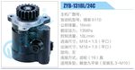 转向液压油泵总成/转向泵总成/助力泵总成