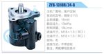 转向液压油泵总成/转向泵总成/助力泵总成