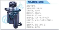 ZYB-1416R-626D,,济南泉达汽配有限公司