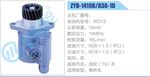 转向液压油泵总成/转向泵总成/助力泵总成