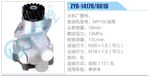 转向液压油泵总成/转向泵总成/助力泵总成