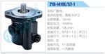 转向液压油泵总成/转向泵总成/助力泵总成