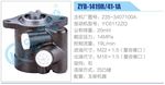 转向液压油泵总成/转向泵总成/助力泵总成