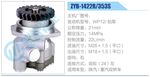 转向液压油泵总成/转向泵总成/助力泵总成