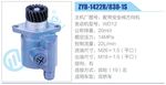 转向液压油泵总成/转向泵总成/助力泵总成