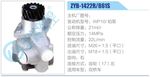 转向液压油泵总成/转向泵总成/助力泵总成