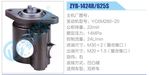 转向液压油泵总成/转向泵总成/助力泵总成