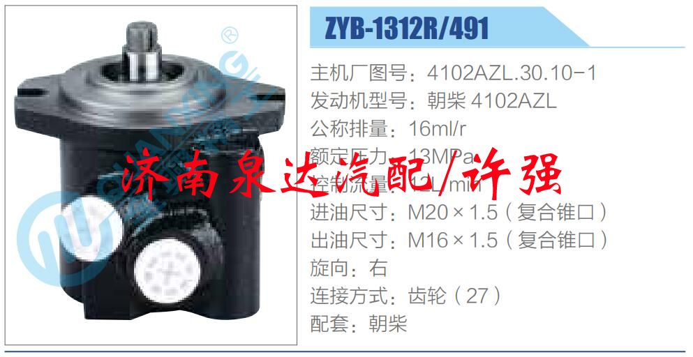 4102AZL.30.10-1,,济南泉达汽配有限公司