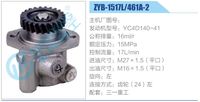 ZYB-1517L-461A-2,,济南泉达汽配有限公司