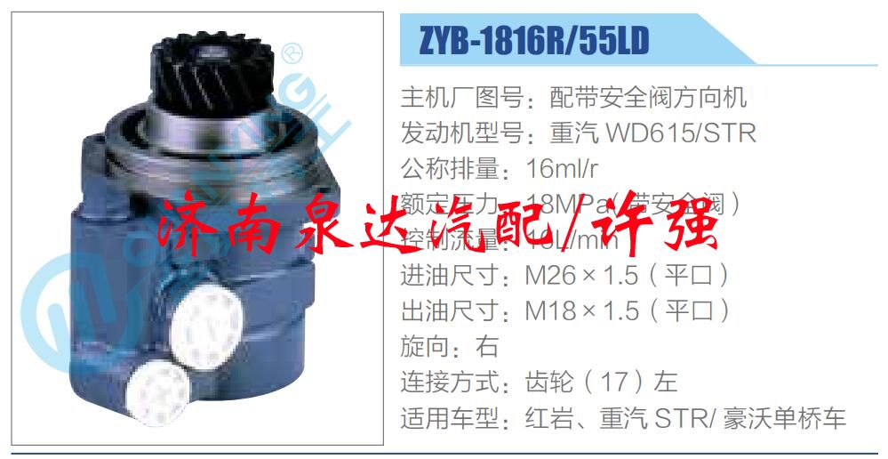 转向液压油泵总成/转向泵总成/助力泵总成