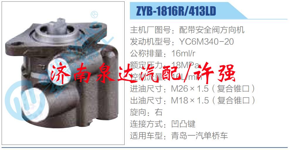 转向液压油泵总成/转向泵总成/助力泵总成