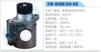 ZYB-1816R-514-1LD,,济南泉达汽配有限公司