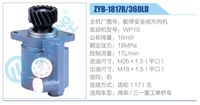 ZYB-1817R-360LD潍柴,,济南泉达汽配有限公司