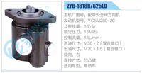 ZYB-1818R-625L,,济南泉达汽配有限公司