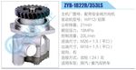 转向液压油泵总成/转向泵总成/助力泵总成