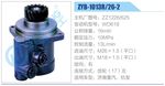 转向液压油泵总成/转向泵总成/助力泵总成