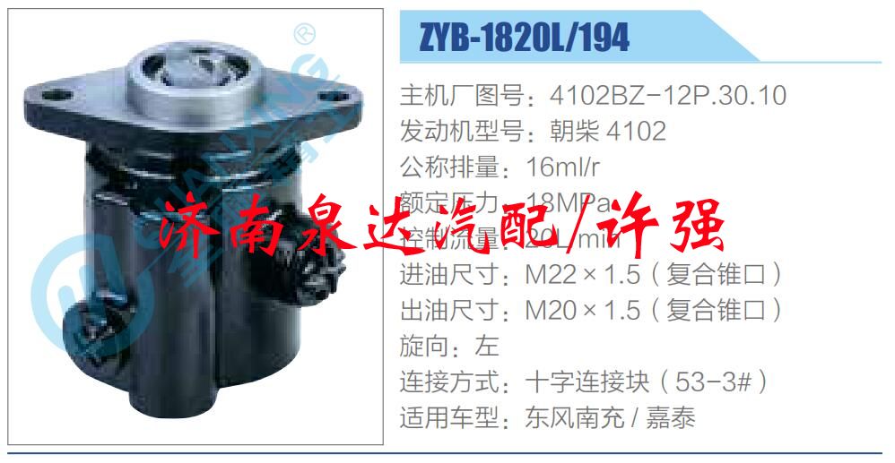 4102BZ-12P.30.10,,济南泉达汽配有限公司