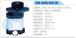 转向液压油泵总成/转向泵总成/助力泵总成