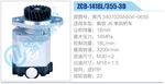 转向液压油泵总成/转向泵总成/助力泵总成