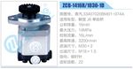 转向液压油泵总成/转向泵总成/助力泵总成