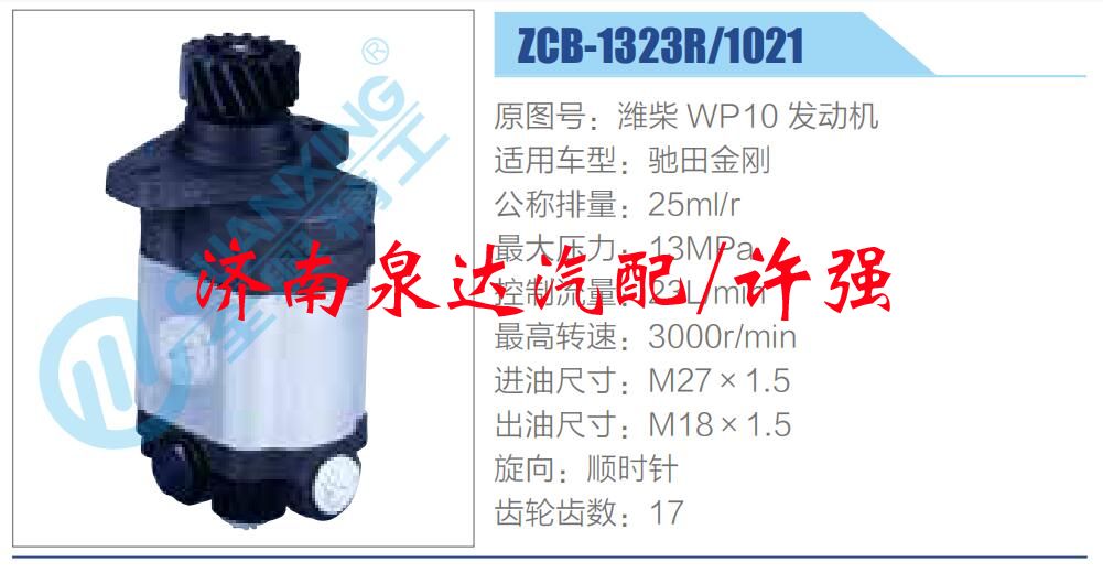 转向液压油泵总成/转向泵总成/助力泵总成