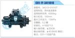 方向機(jī)總成/動力轉(zhuǎn)向器總成