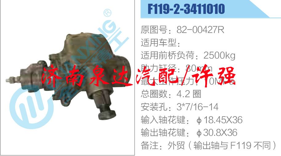 方向机总成/动力转向器总成