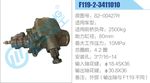 方向機(jī)總成/動力轉(zhuǎn)向器總成