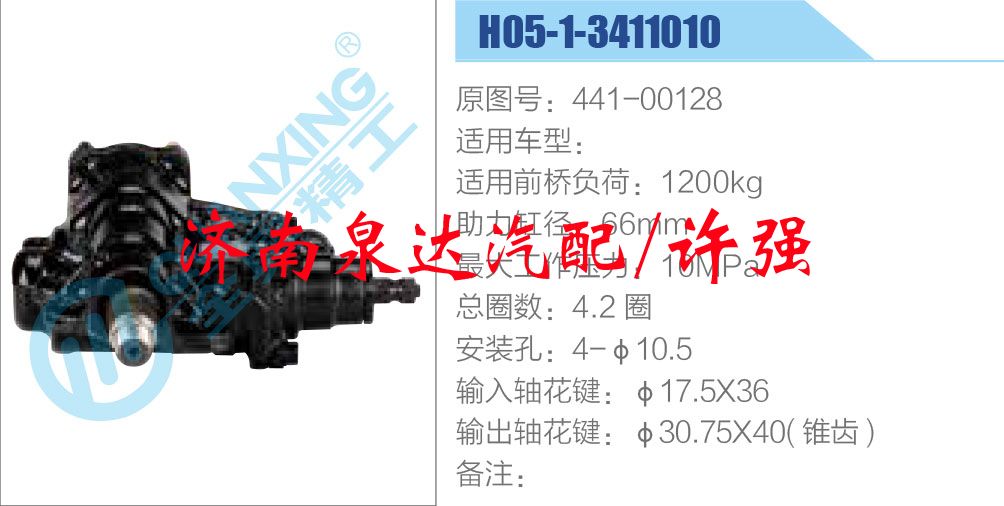 方向机总成/动力转向器总成