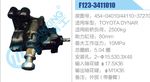 方向机总成/动力转向器总成
