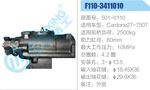 方向机总成/动力转向器总成