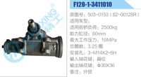 503-0153（82-00128R）,,济南泉达汽配有限公司