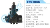 511-0104,,济南泉达汽配有限公司