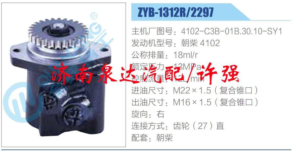 4102-C3B-01B.30.10-SY1,,济南泉达汽配有限公司