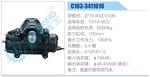 方向機(jī)總成/動(dòng)力轉(zhuǎn)向器總成