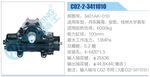 方向机总成/动力转向器总成