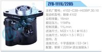 4102-C3B-H03BP.30.10,,济南泉达汽配有限公司