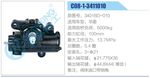 方向机总成/动力转向器总成