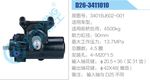 方向机总成/动力转向器总成