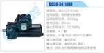 方向机总成/动力转向器总成