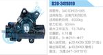方向机总成/动力转向器总成