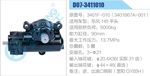方向机总成/动力转向器总成