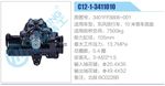 方向机总成/动力转向器总成