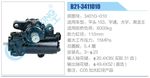 方向机总成/动力转向器总成