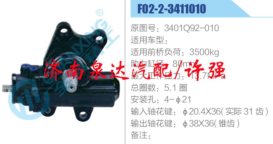 方向机总成/动力转向器总成