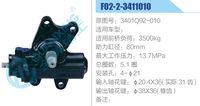 3401Q92-010,,济南泉达汽配有限公司