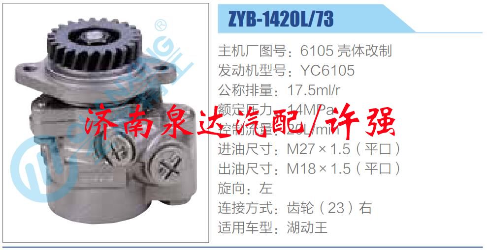 6105 壳体改制,,济南泉达汽配有限公司