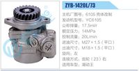 6105 壳体改制,,济南泉达汽配有限公司