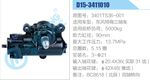 方向機(jī)總成/動(dòng)力轉(zhuǎn)向器總成