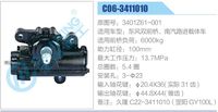 3401Z61-001,,济南泉达汽配有限公司
